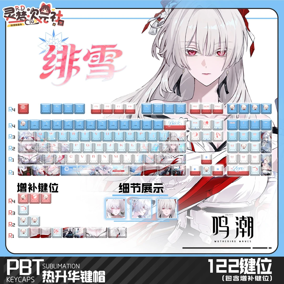 灵梦次元社鸣潮绯雪高颜值侧刻动漫二次元键盘键盘帽透光键帽