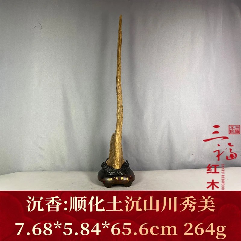 wm101338 顺化土沉“山川秀美” 沉香