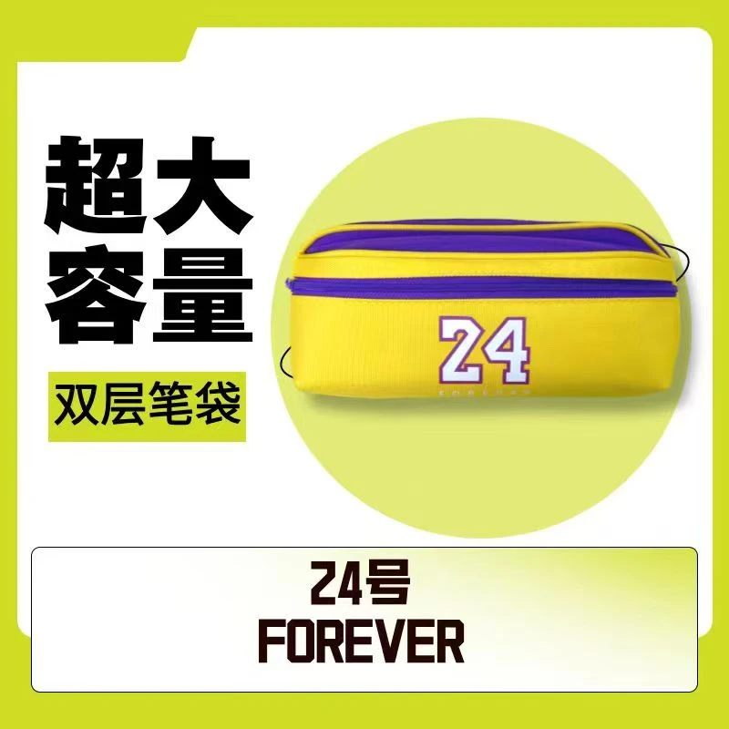 4237 FOREVR24号大容量笔袋