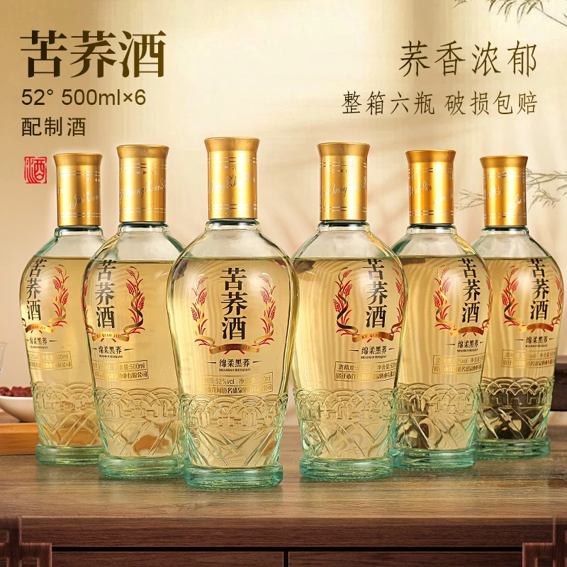 海蓝聚仙绵柔荞香纯粮苦荞酒整箱装500ML6瓶适合送礼52度500ml