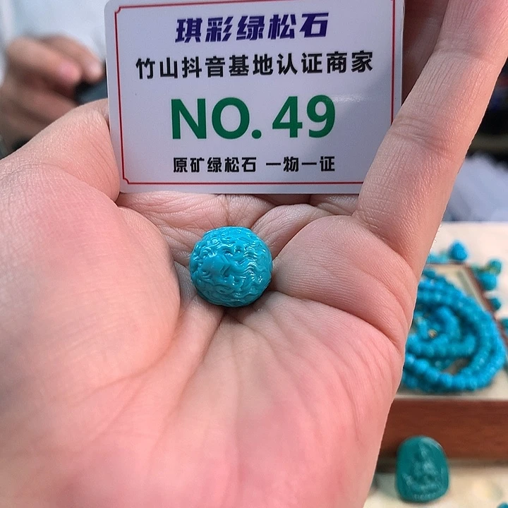 未镶嵌绿松石珠宝奇石