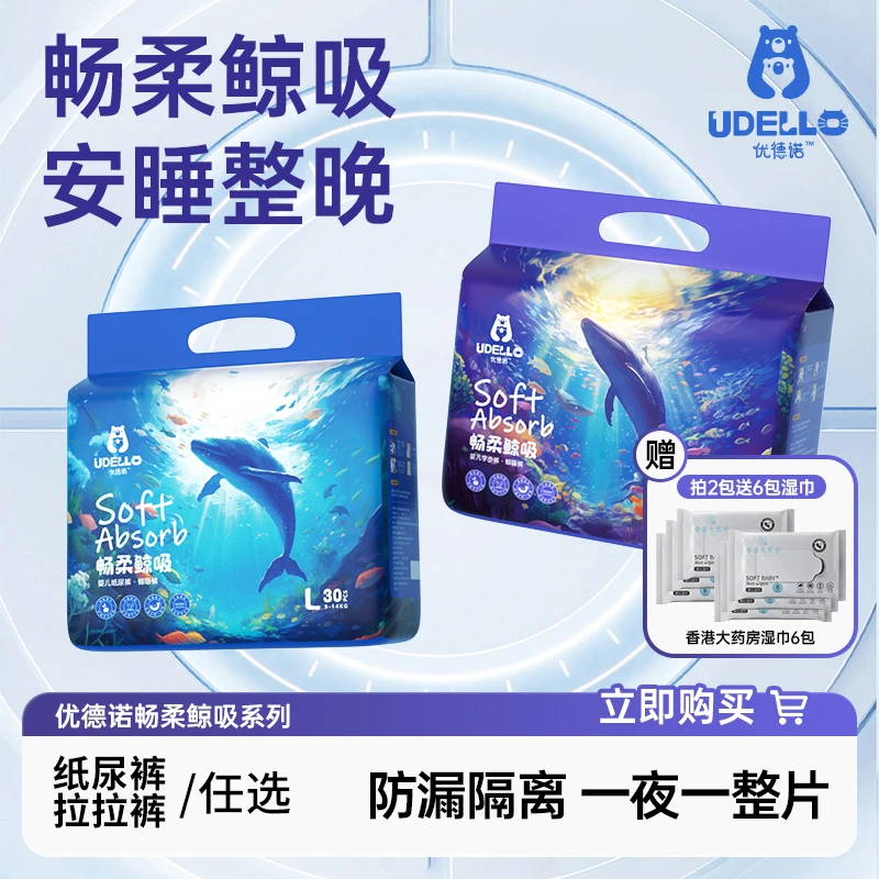 【臻芯吸】贝拉小蓝条超薄夏季透气婴儿纸尿裤宝宝尿不湿拉拉裤