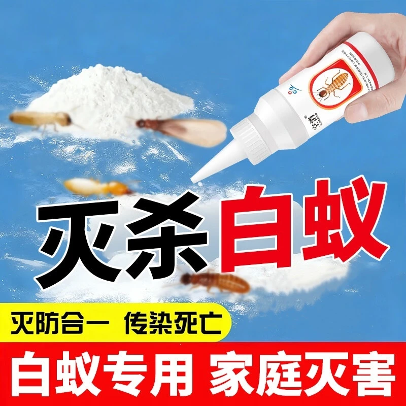 空消白蚁杀虫粉剂专用室内灭白蚂蚁家用防治蚂蚁药粉黑红蚁杀虫剂