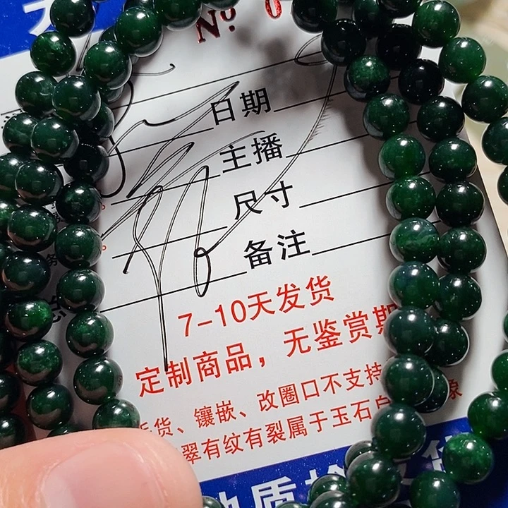 K***D定制翡翠未镶嵌不退