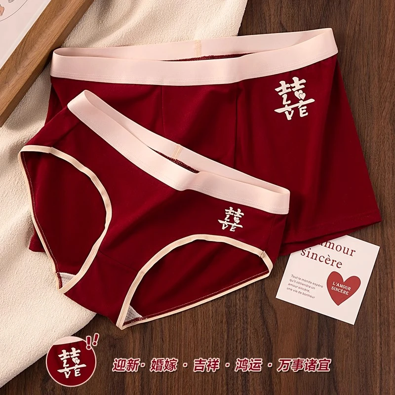 【情侣款】天赐良缘情侣内裤女士三角裤纯棉红色结婚喜庆男士内裤