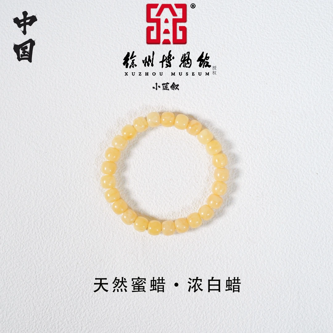 【中国徐州博物馆联名款】精挑特浓白蜡蜜蜡8MM精工 单圈手串