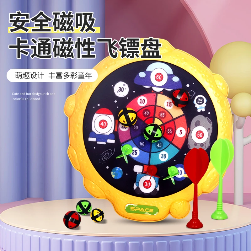 儿童粘粘球飞镖盘卡通图案球类玩具亲子互动吸盘球投掷标靶球室内