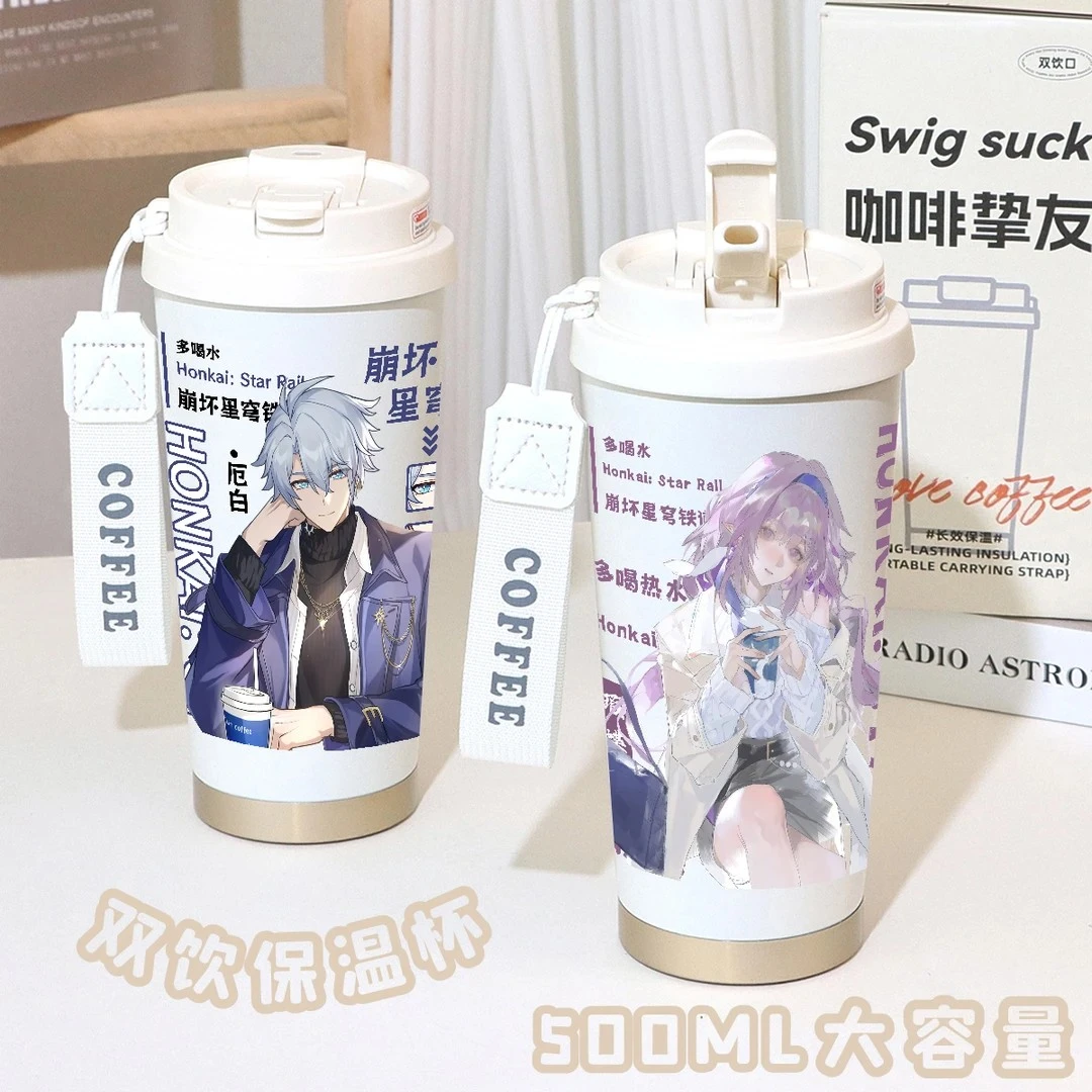 崩坏星穹铁道联名双饮保温杯二次元咖啡杯学生党上课便携水杯