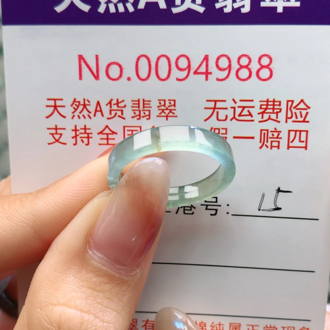 柠***e翡翠未镶嵌戒指卡牌