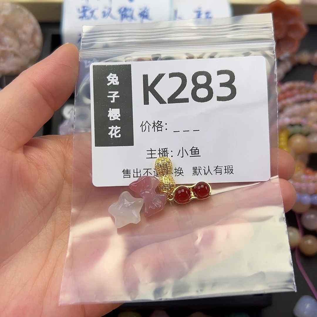 玛瑙/玉髓未镶嵌颈饰依****艾