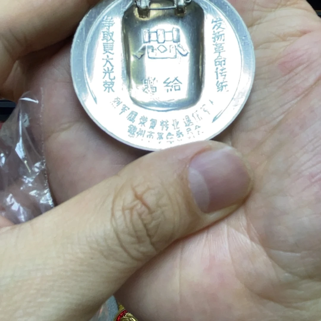 铝红色收藏精品小章