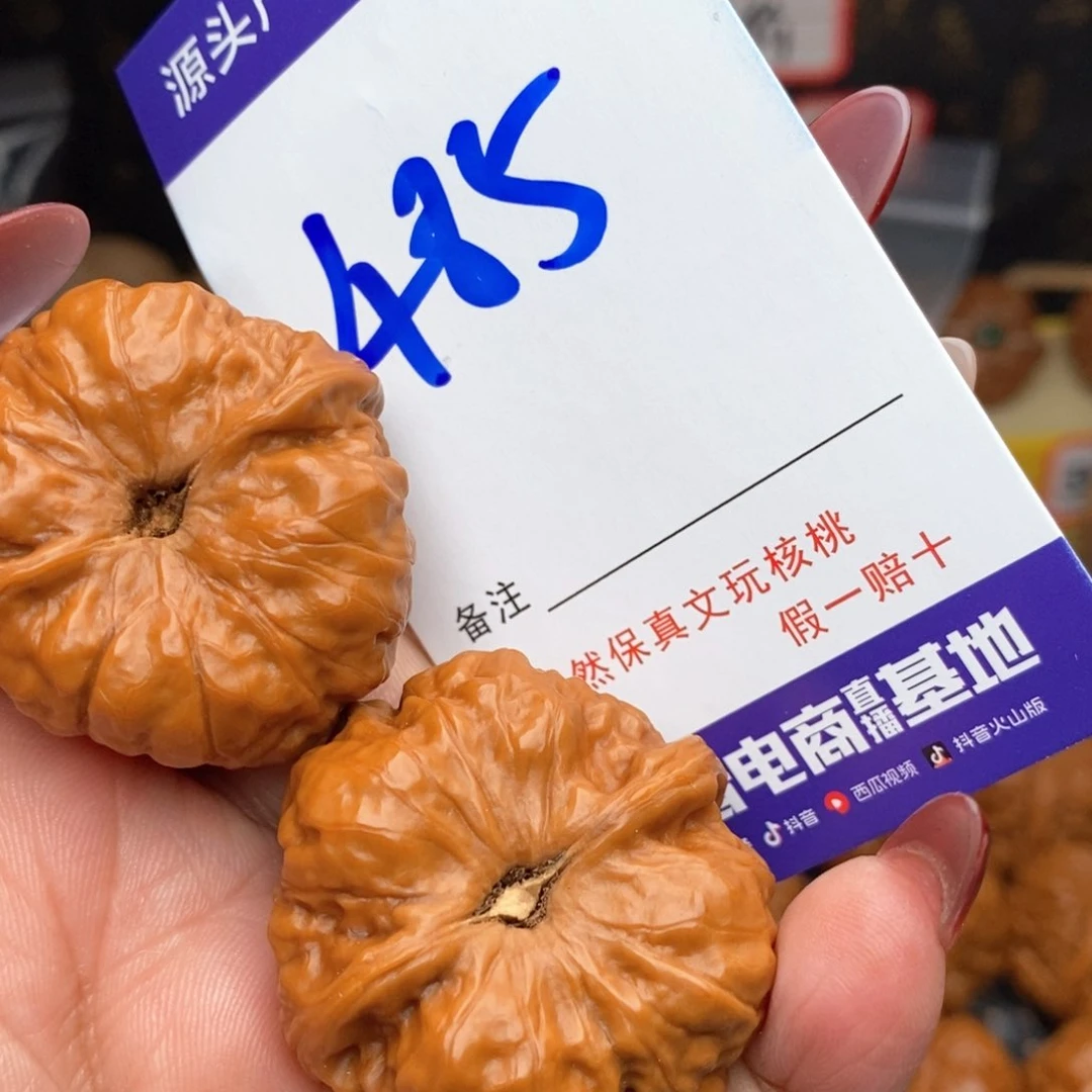 文玩核桃把件核桃