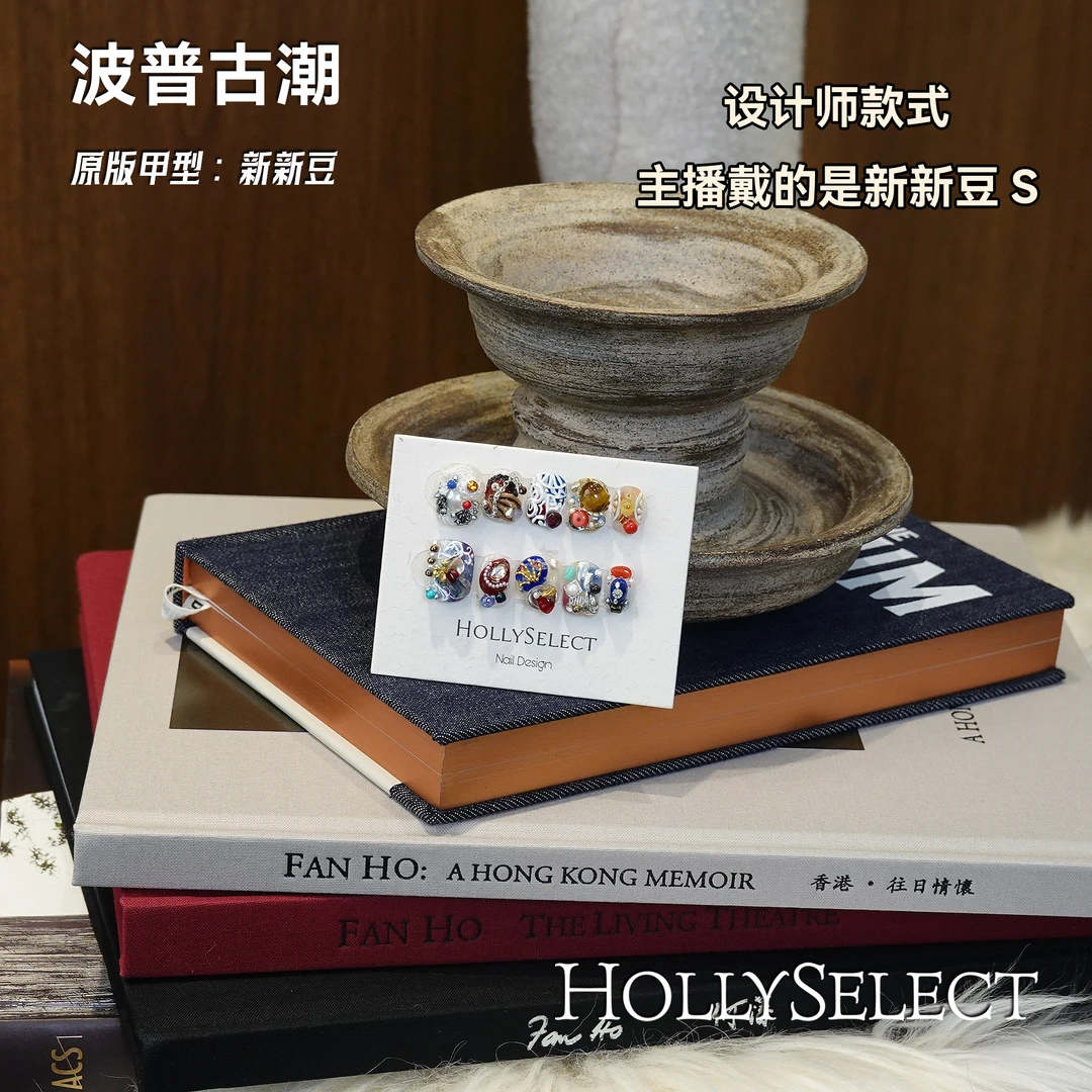 设计师款式「波普古潮」 HollySelect小众手工穿戴甲