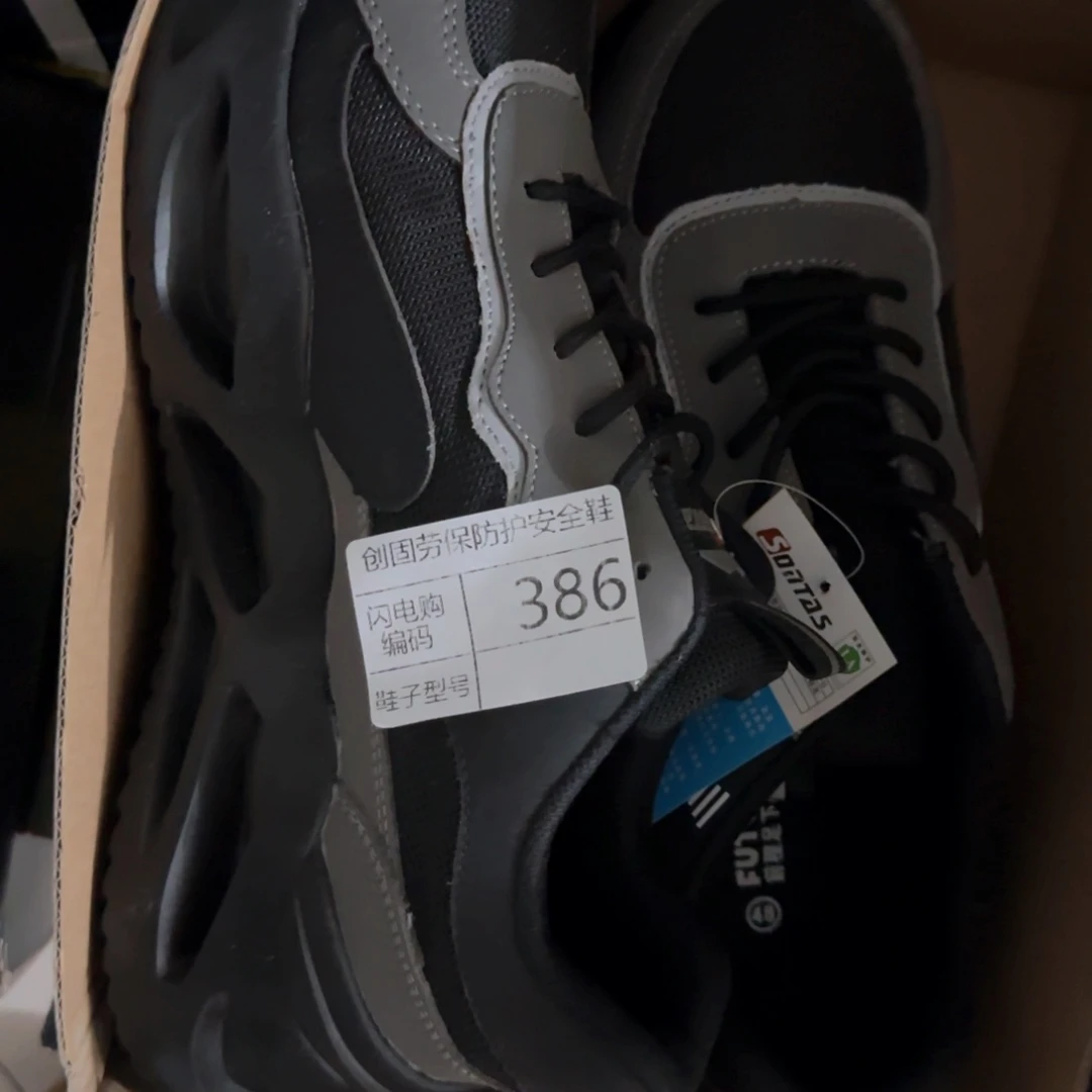 386。48码皮网运动超轻高货