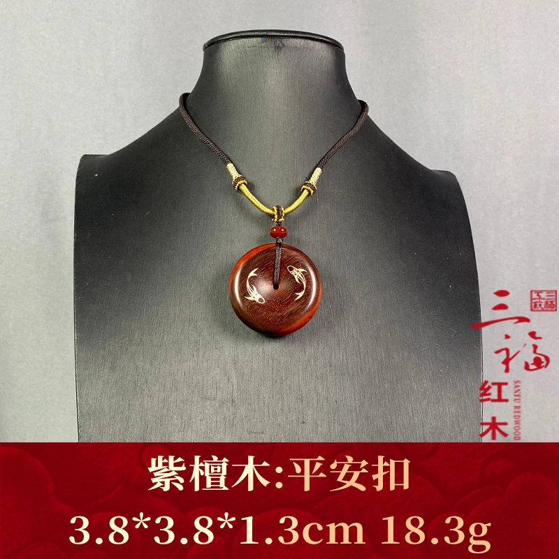 109628 平安扣 紫檀木