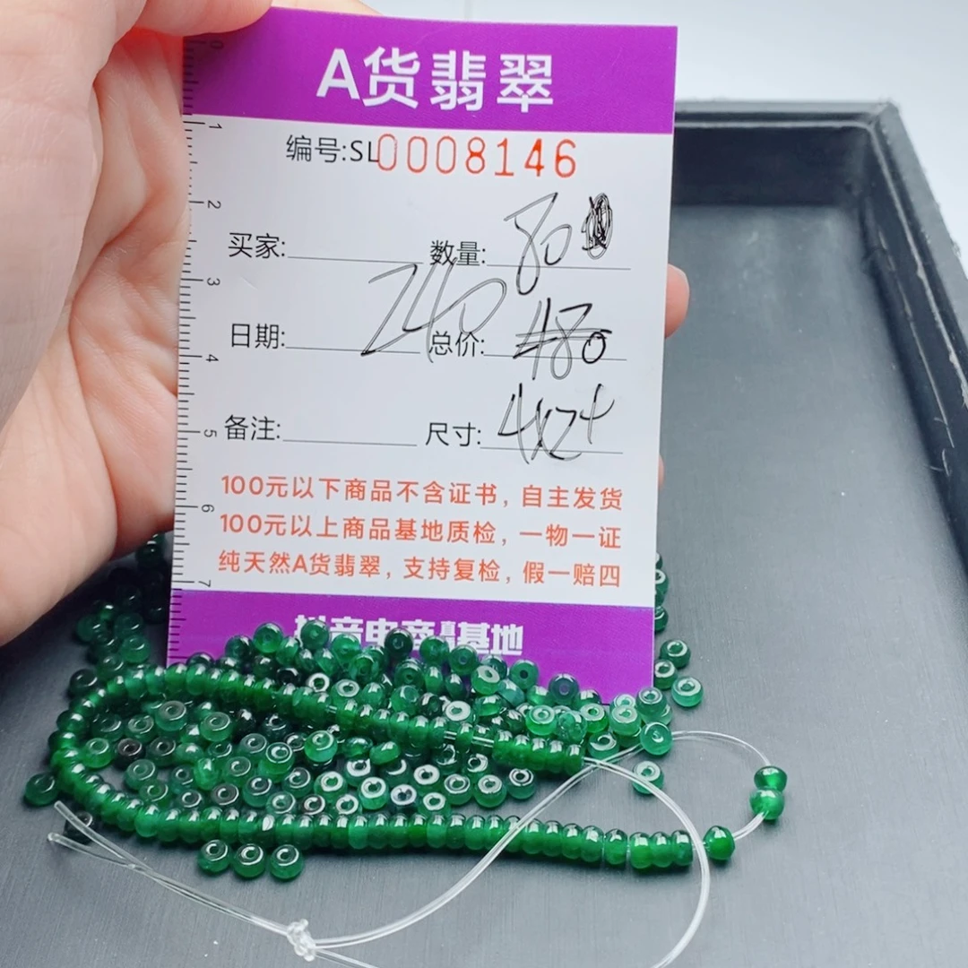 未镶嵌手链翡翠多样性发货散珠自选
