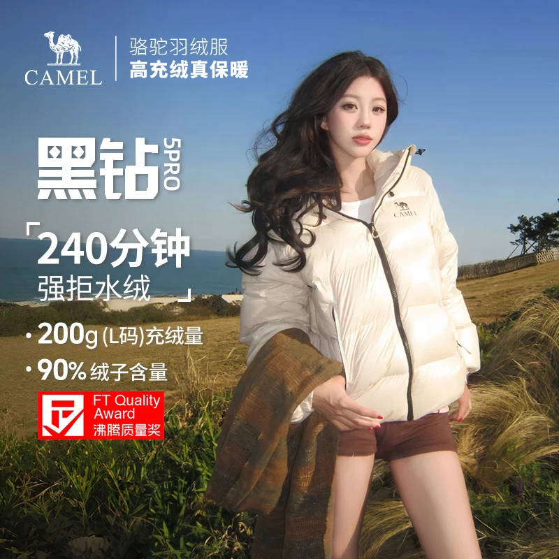 【骆驼黑钻5pro拒水羽绒服】爆款2025新款正品冬季泡芙保暖外套7006