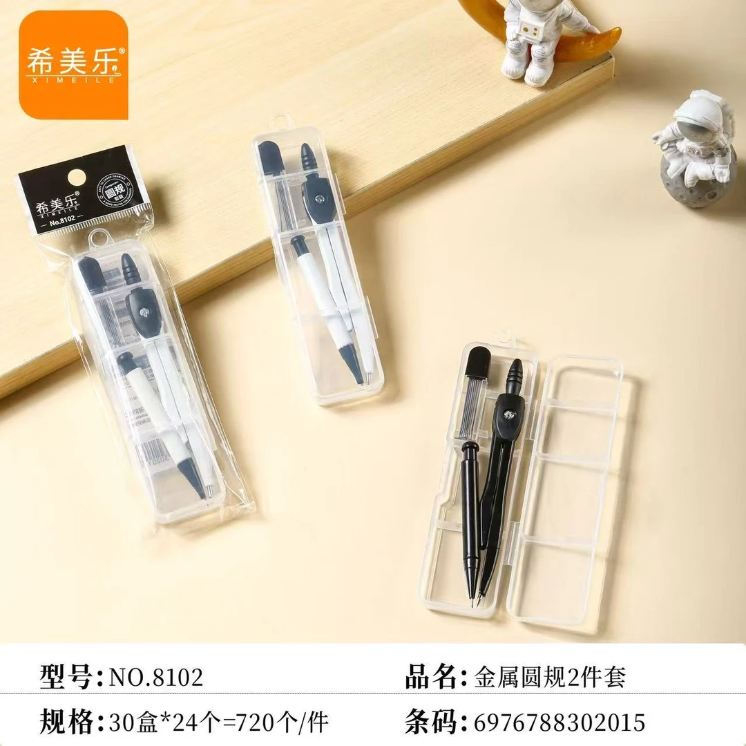 希美乐高品质圆规（2件套） 24个