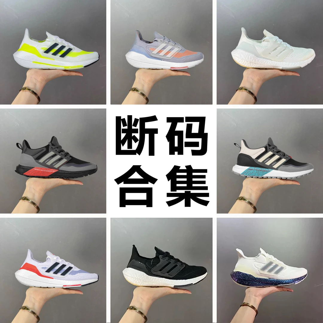 「断码链接」按提示下单UB5.0 UB7.0爆米花透气城市机能风休闲跑鞋