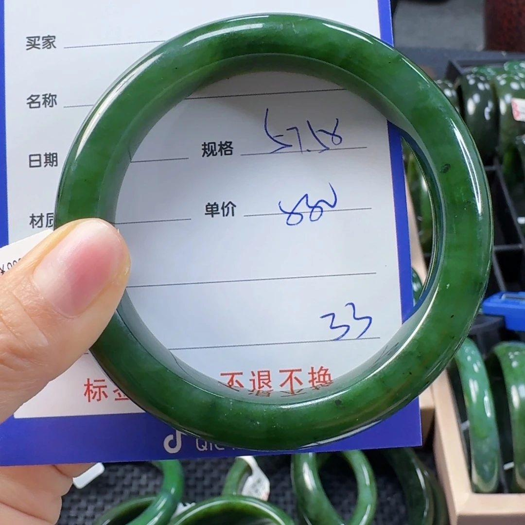 未镶嵌手镯和田玉（碧玉）
