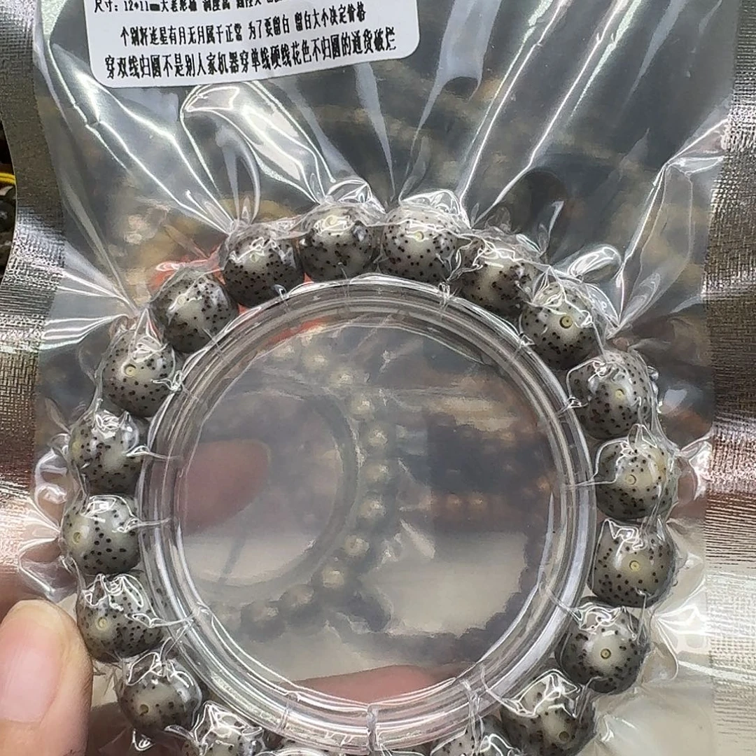 手串星月菩提38王者糯冰石玉12 11