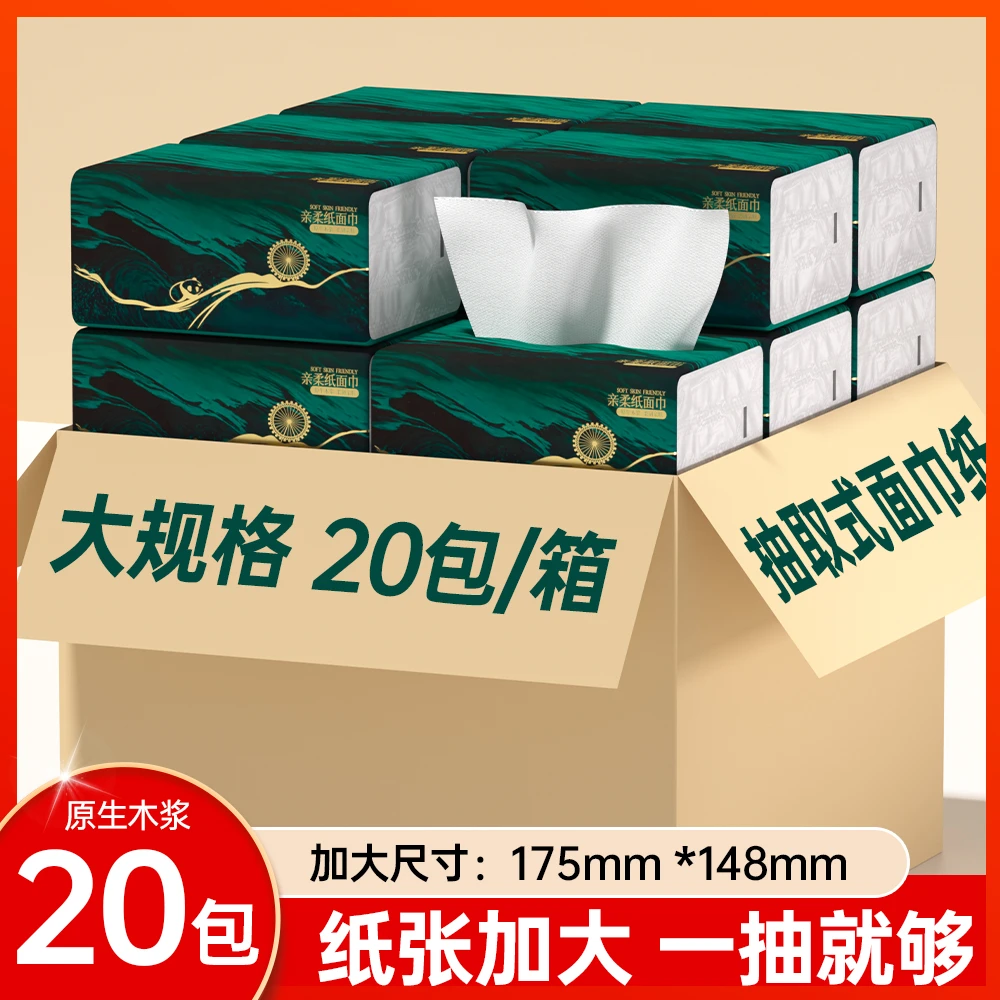 20包抽纸家用面巾纸客厅卫生间干湿两用抽纸巾xx