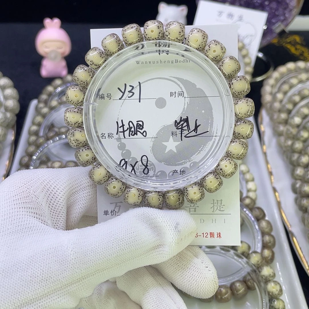 吊坠星月菩提Y牛眼