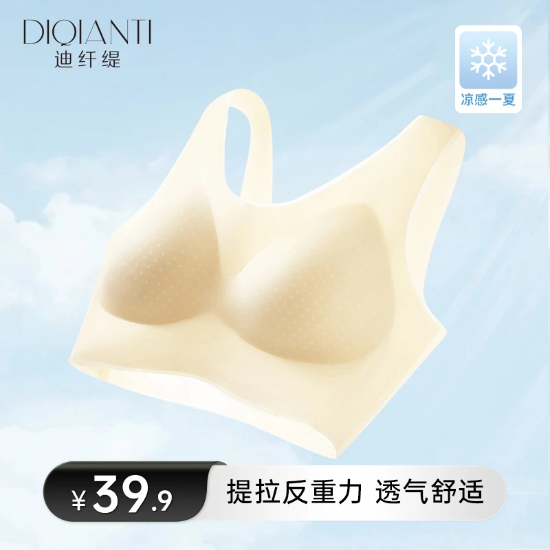 迪纤缇品牌夏季薄款无痕内衣女大胸显小聚拢防下垂收副乳背心文胸