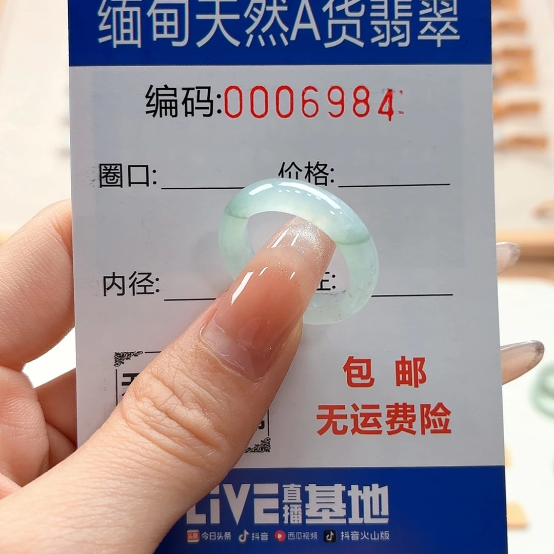 翡翠戒指未镶嵌寄*雾天然缅甸翡翠A货圈口13