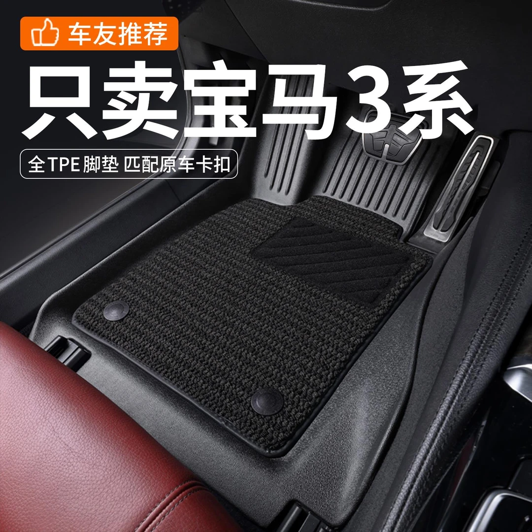 适用宝马3系脚垫全包围320i宝马325Li 330Li改装专用TPE汽车脚垫