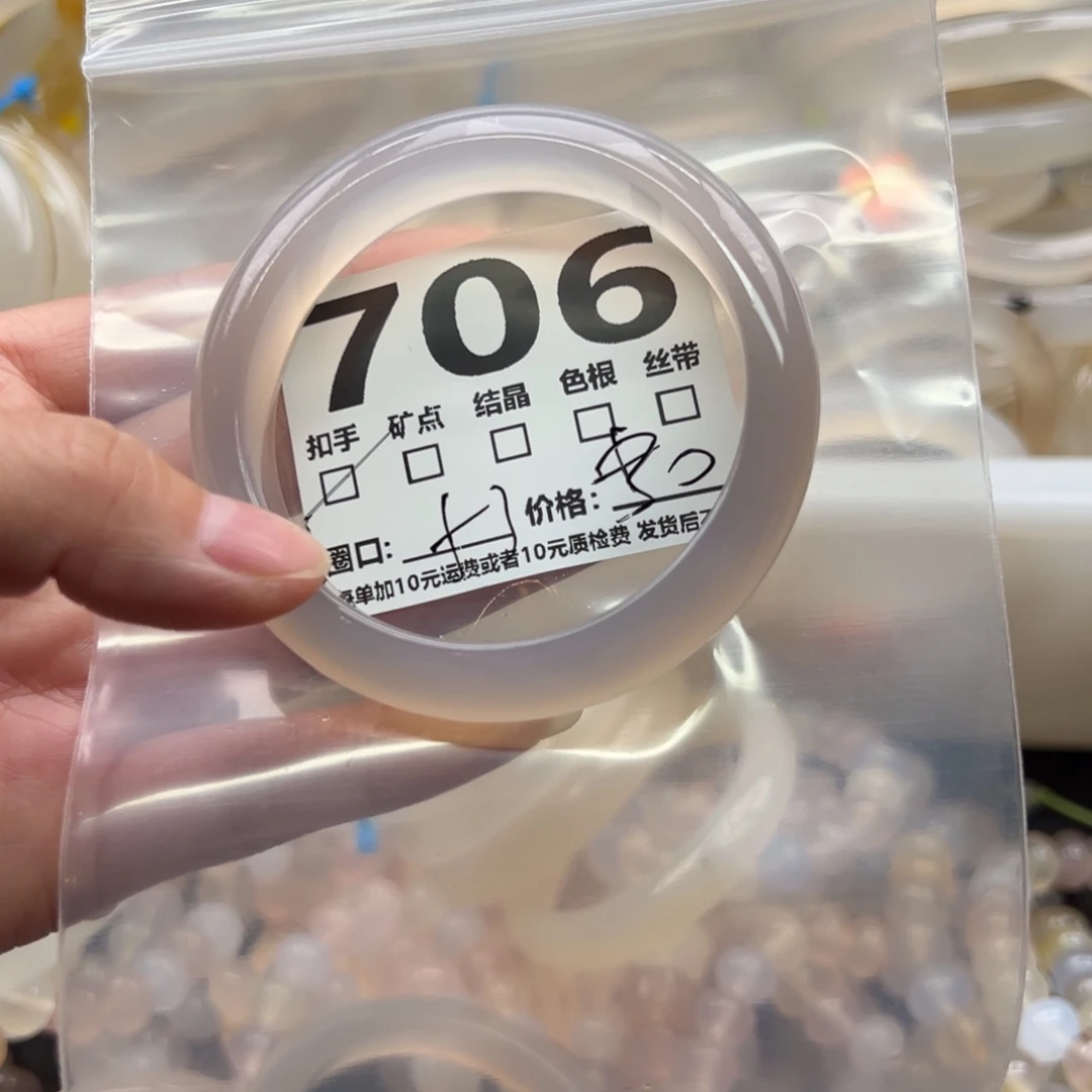 玛瑙/玉髓未镶嵌手镯706