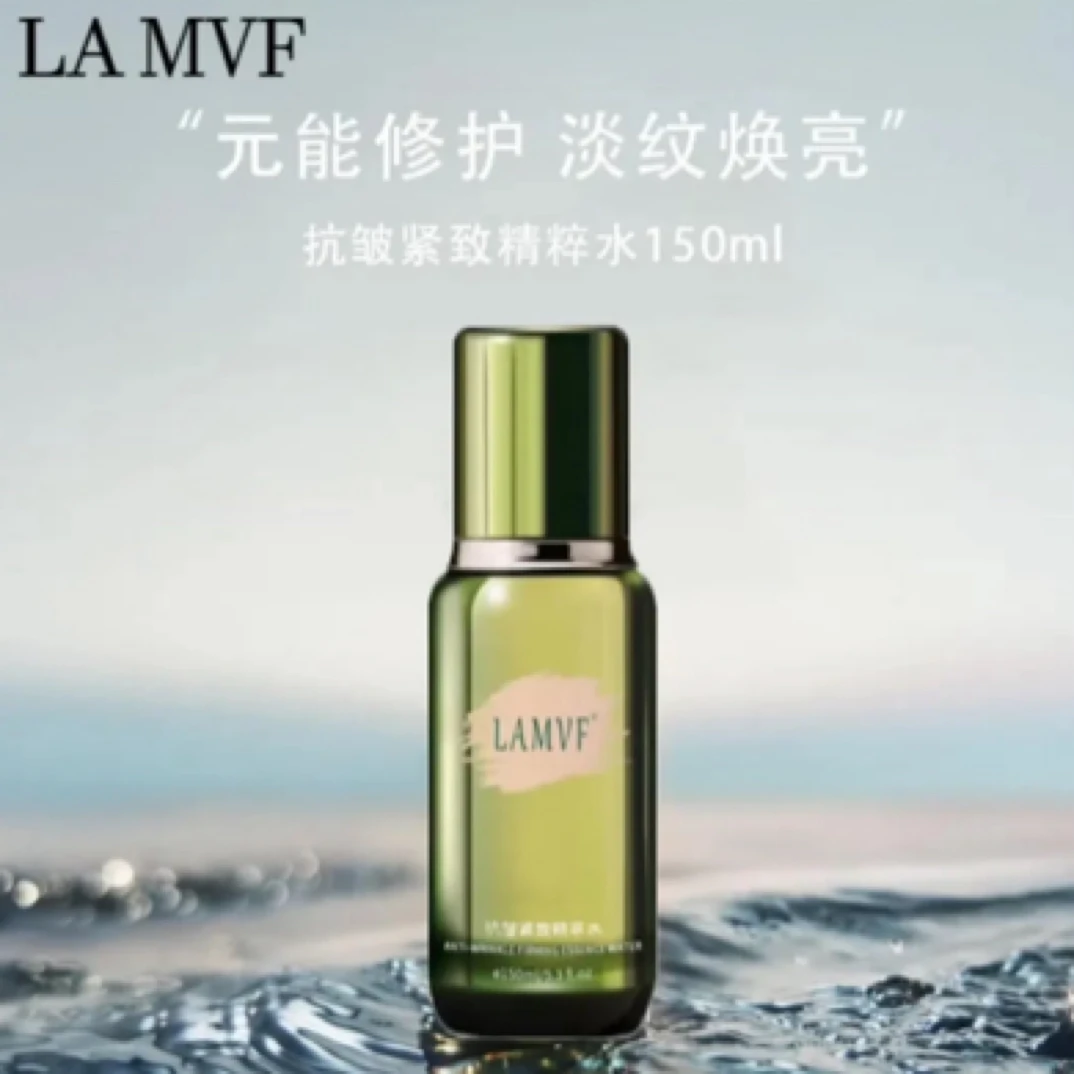 【官方正品]海蓝精粹水150ml抗皱修护精华液补水保湿舒缓肌肤焕透