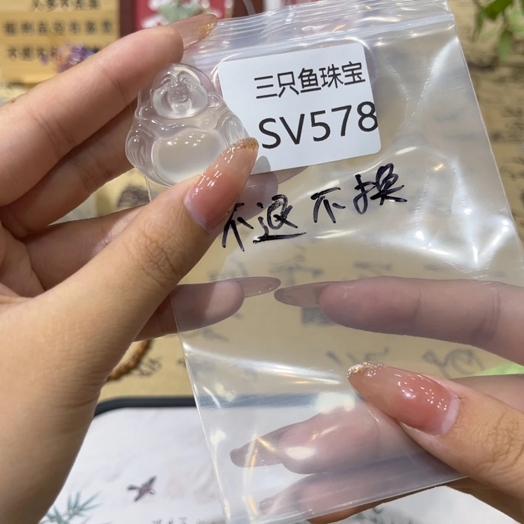 什***心玛瑙/玉髓颈饰未镶嵌