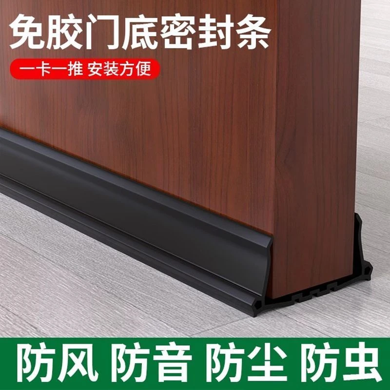门缝门底密封条房门底部隔音门贴房间门底下缝隙挡风防风防尘神器