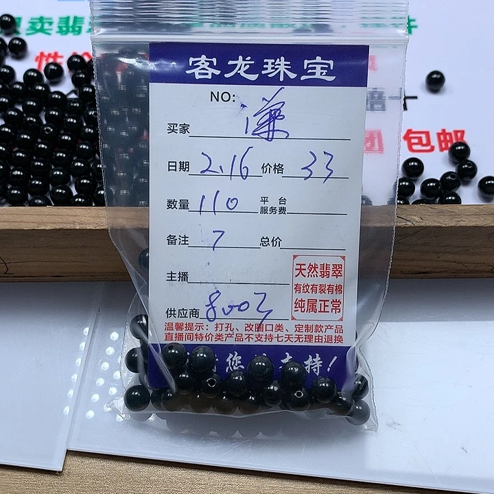 翡翠颈饰未镶嵌谦**醉