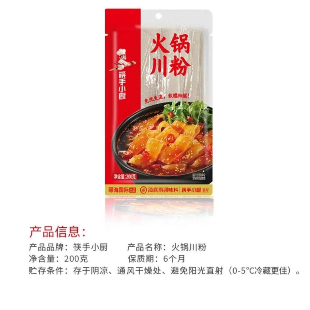 海底捞火锅川粉200g
