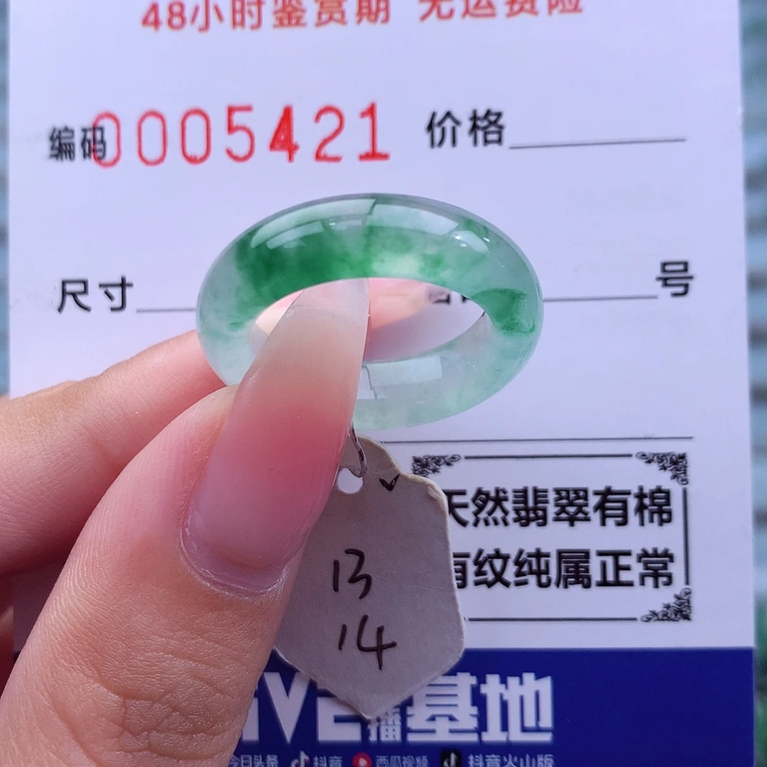 未镶嵌戒指翡翠天然