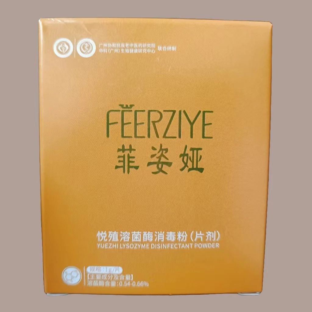 新疆包邮  消毒 ，birketim ixlatsigiz unimini kurisiz ,