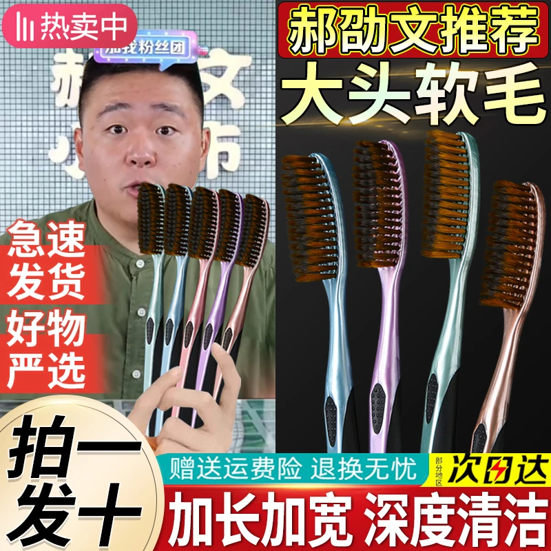 【免费试用】升级款中软毛长柄大头牙刷创新U型洁净长刷头高档细丝