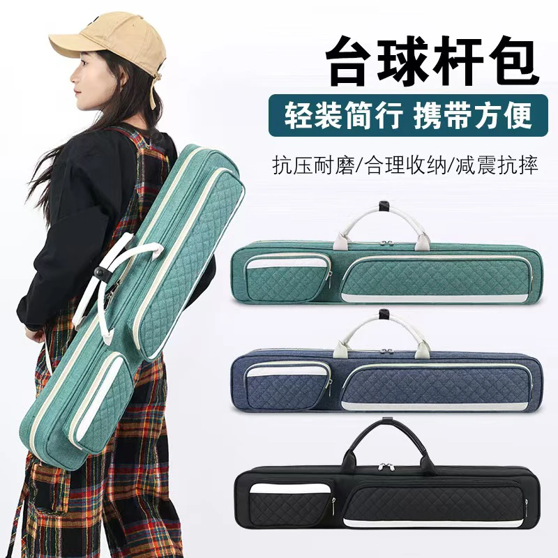 多功能便携分体式台球杆包可手提双肩收纳高颜值球杆杆包
