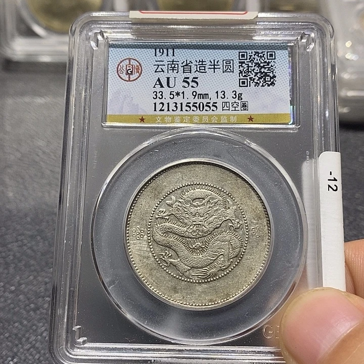 郭***嘉银半圆龙33333333333