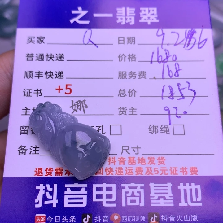 颈饰未镶嵌翡翠Q****g