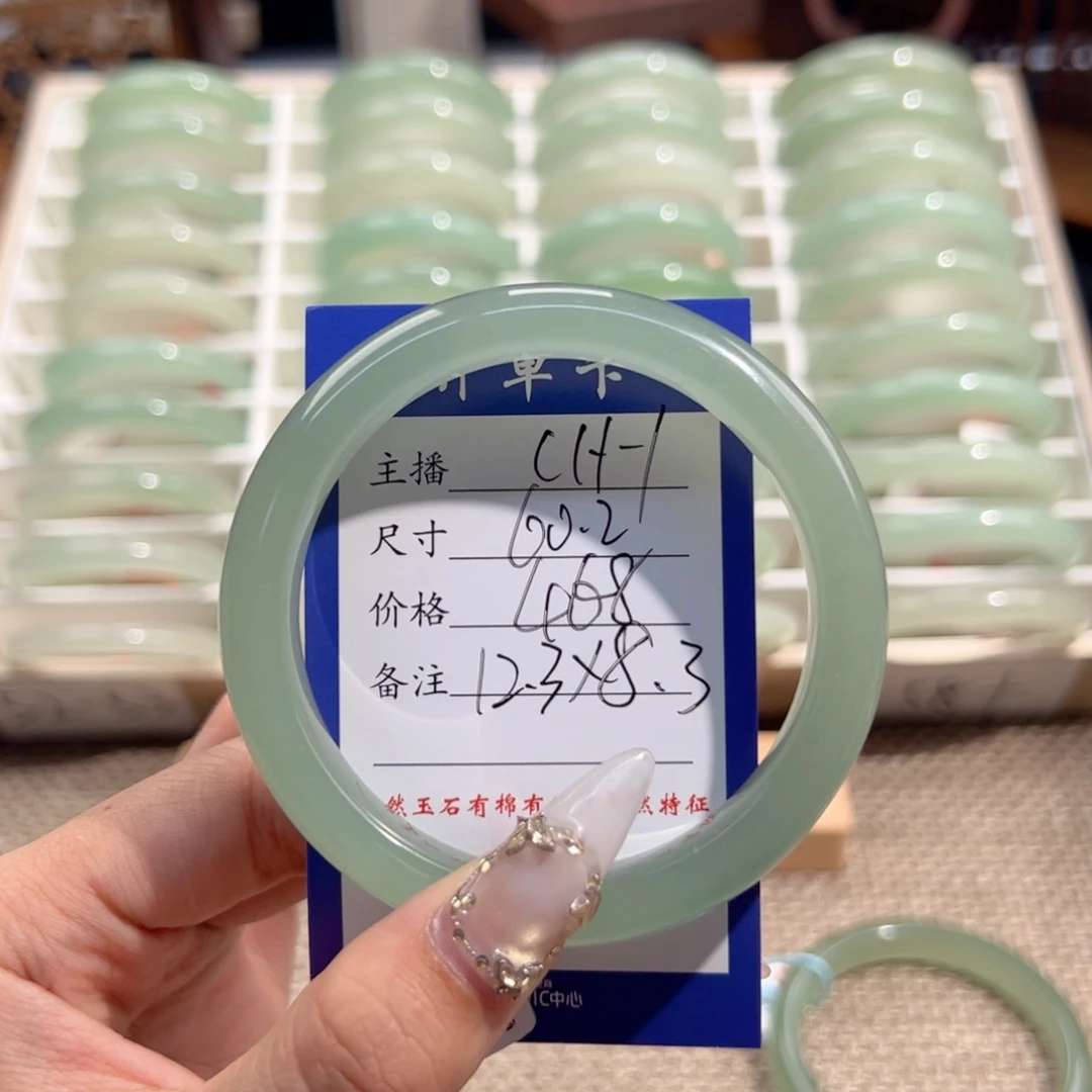 东陵石未镶嵌手镯