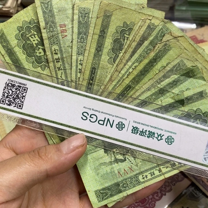 退市钱币原图发货20张