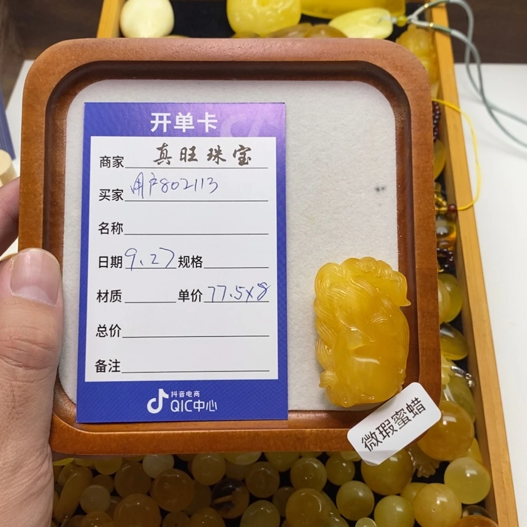用***7琥珀未镶嵌裸石九尾狐