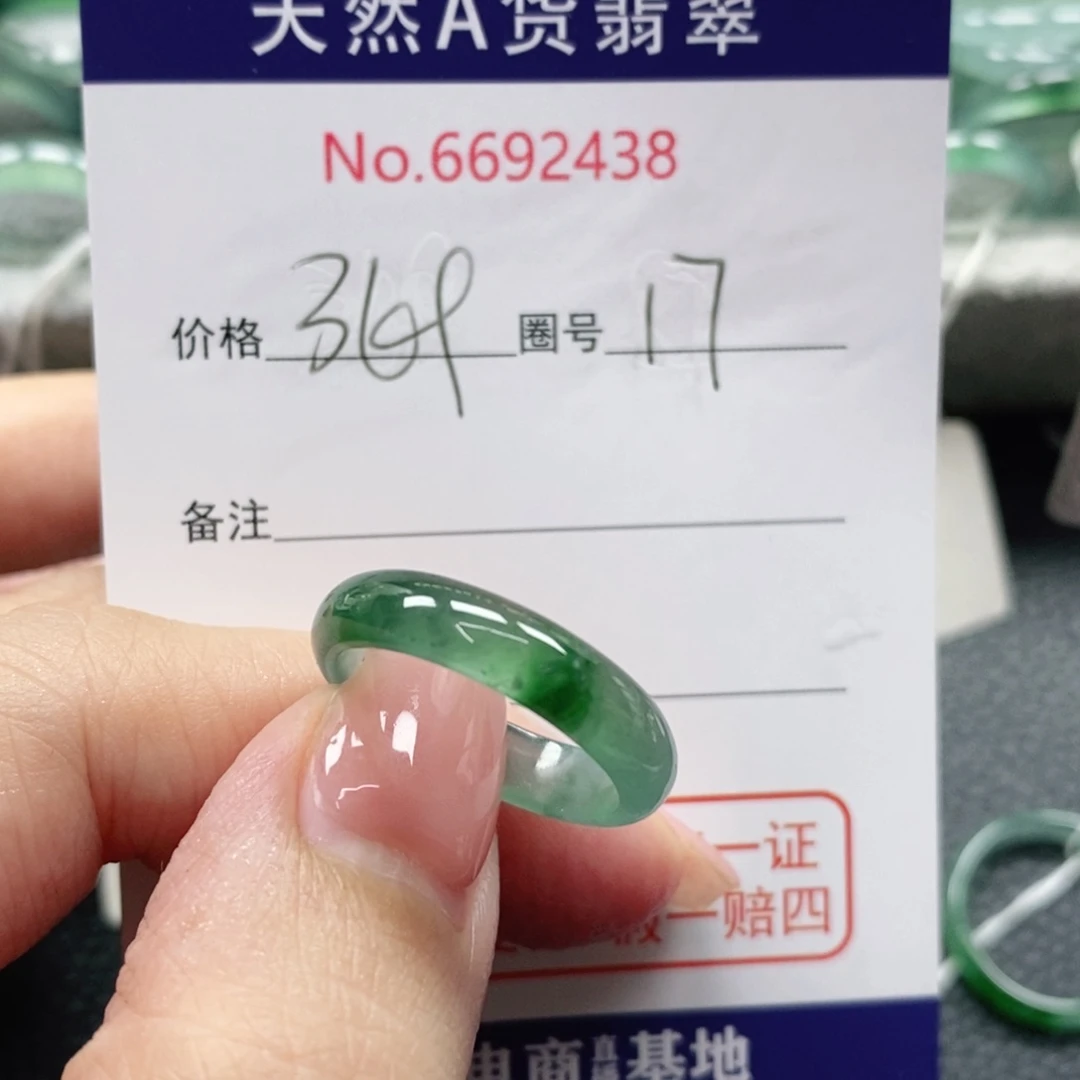 翡翠戒指未镶嵌虎*?天然