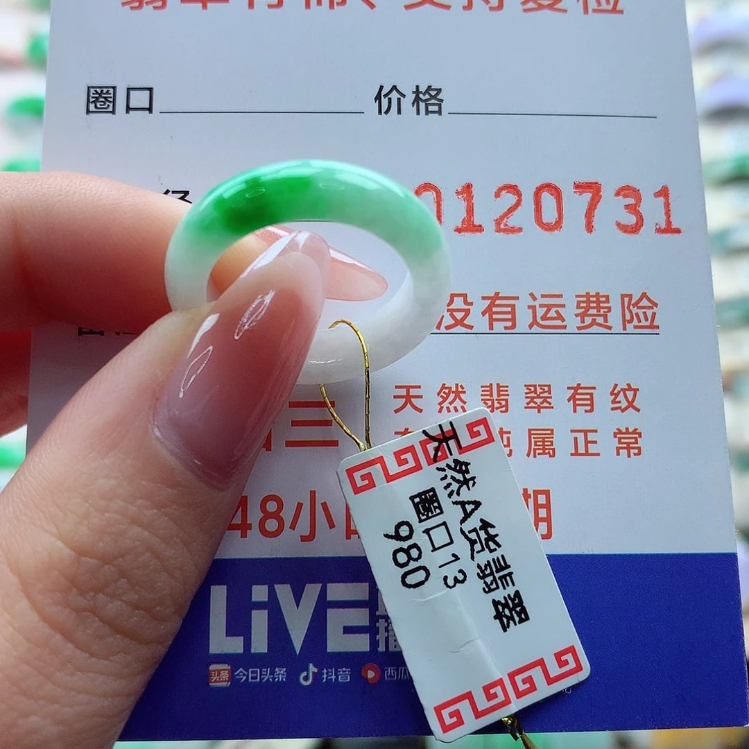 翡翠戒指未镶嵌13号