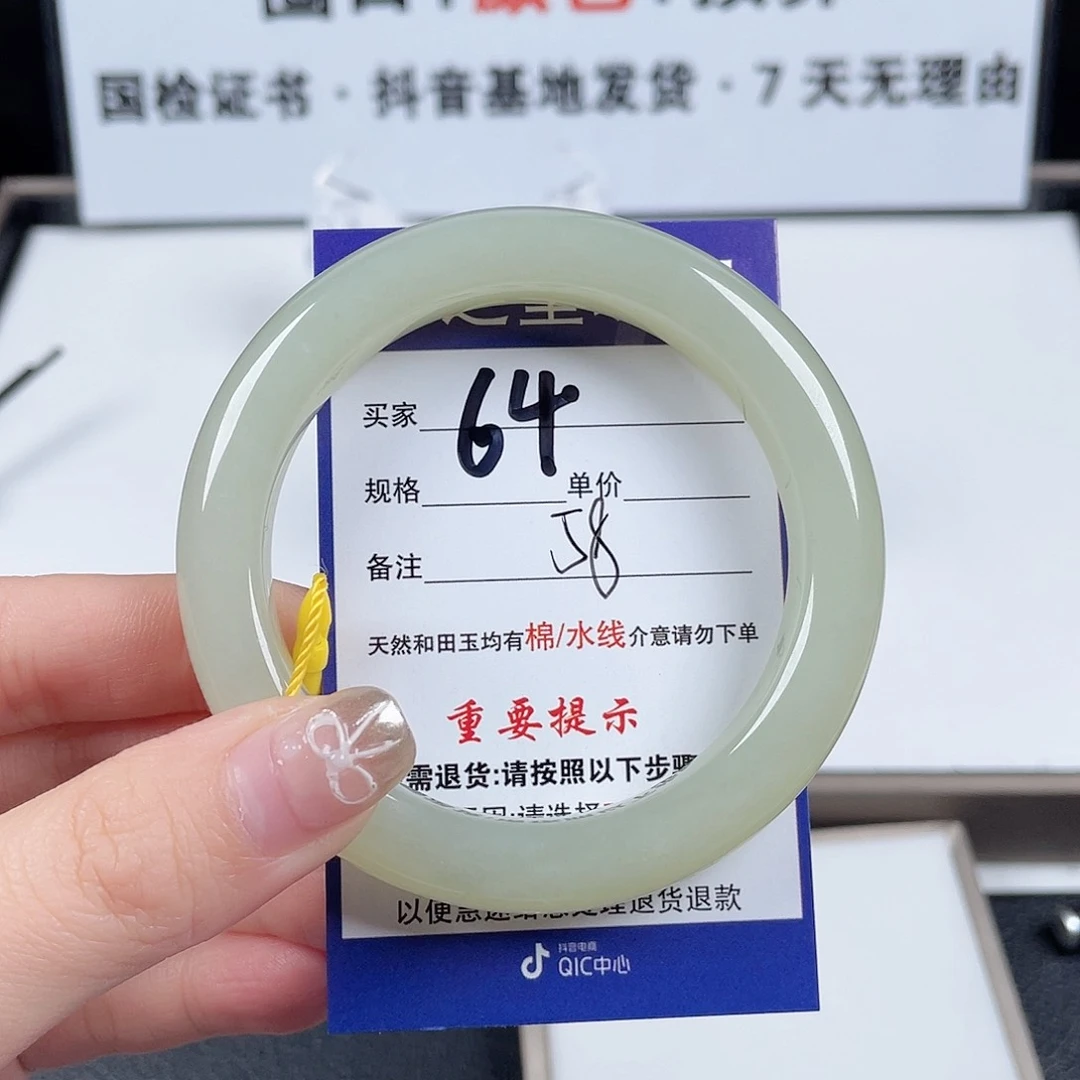 和田玉手镯未镶嵌@***星