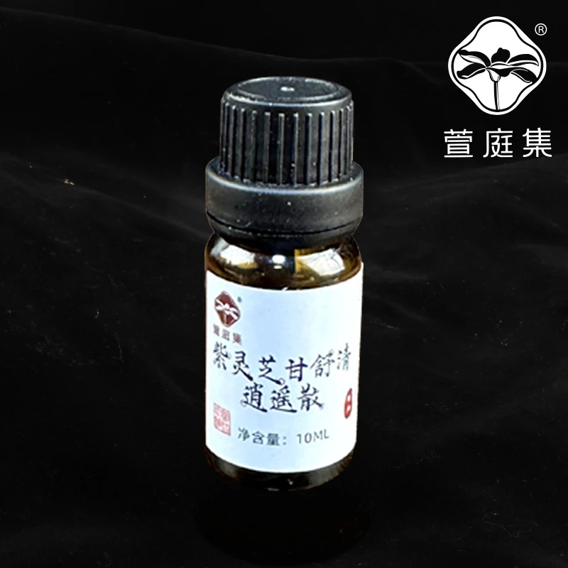 紫灵芝逍遥散精油 10ML