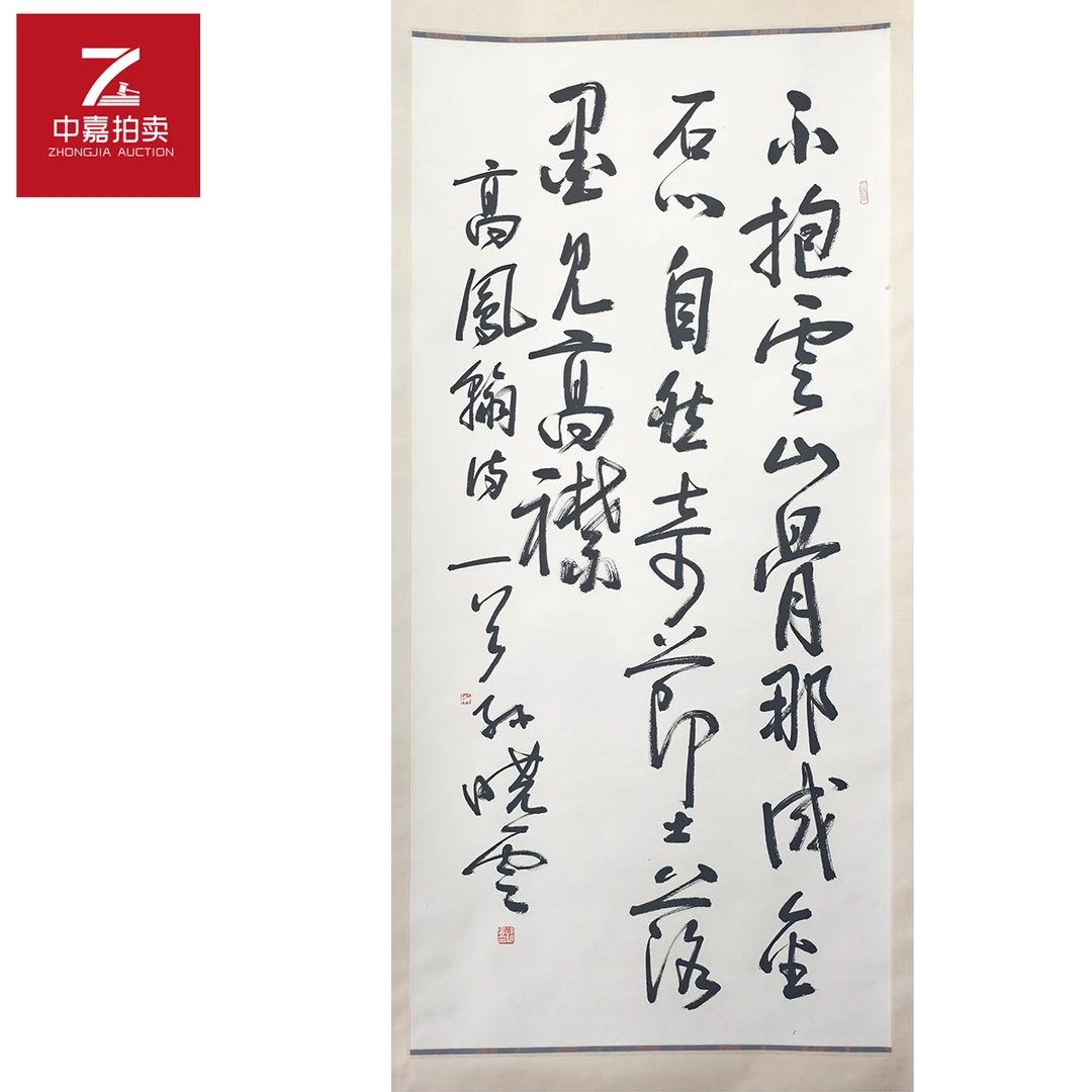 1-S0021孙晓云书法立轴不抱66x137